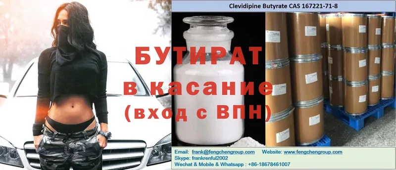 Бутират Butirat  магазин продажи   ссылка на мегу вход  Петропавловск-Камчатский 