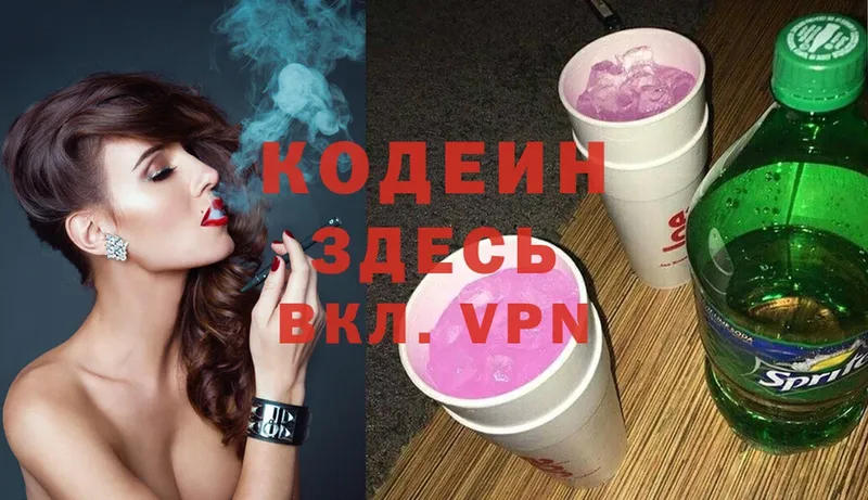 Кодеин Purple Drank  Петропавловск-Камчатский 